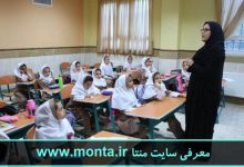 monta.ir | ورود و ثبت نام در سایت منتا | آموزش کار با منتا