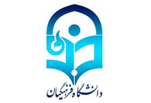 سایت دانشگاه فرهنگیان | www.cfu.ac.ir
