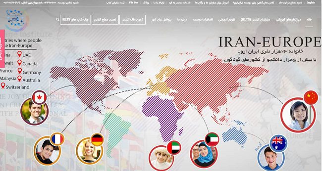 پورتال موسسه ایران اروپا