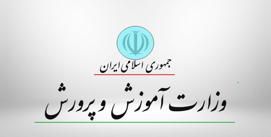 سایت حکم کارگزینی فرهنگیان