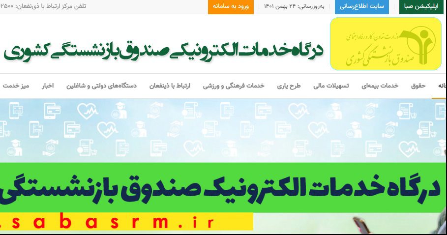 سایت سامانه حکم کارگزینی فرهنگیان