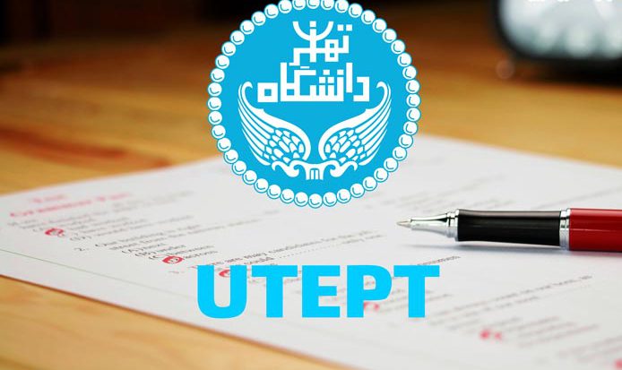 سایت ثبت نام آزمون زبان دانشگاه تهران UTEPT