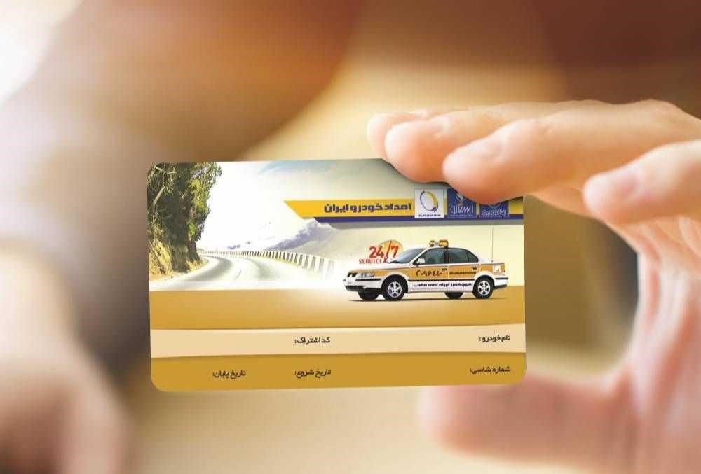 استعلام کارت طلایی ایران خودرو با کد ملی