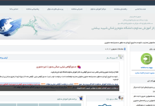 آموزش مداوم دانشگاه علوم پزشکی شهید بهشتی