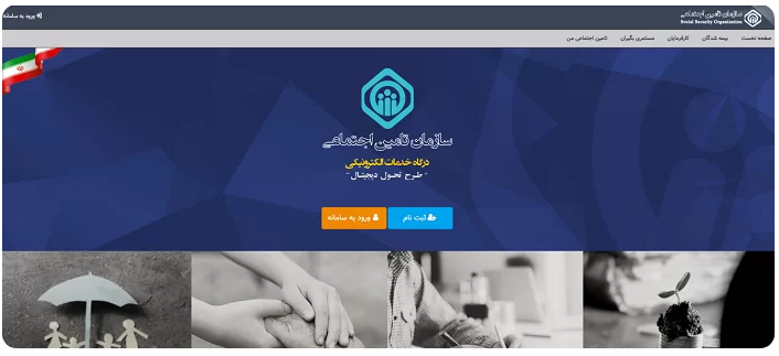 سایت درخواست کمک هزینه مراسم ترحیم تامین اجتماعی
