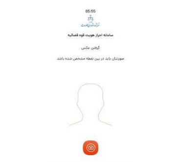 احراز هویت سایت ثنا با گوشی